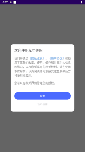 龙年美图图片2