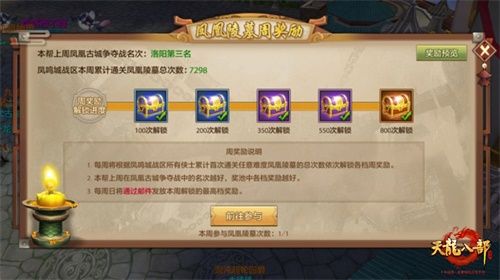 《天龙八部手游》凤鸣城凌空而至 游戏玩法大升级 《天龙八部手游》凤鸣城凌空而至 游戏玩法大升级