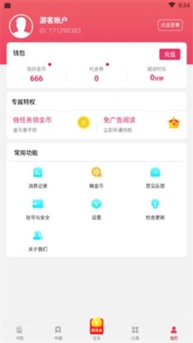 西瓜小说app2