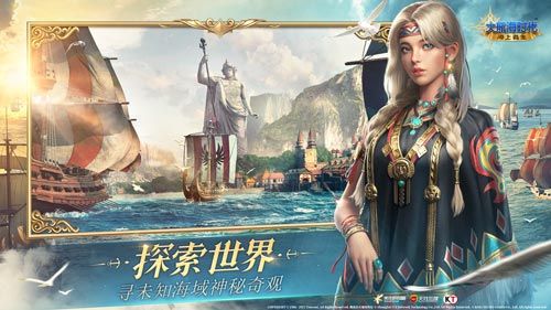 北极星首测开启!《大航海时代:海上霸主》邀你扬帆远航 北极星首测开启!《大航海时代:海上霸主》邀你扬帆远航