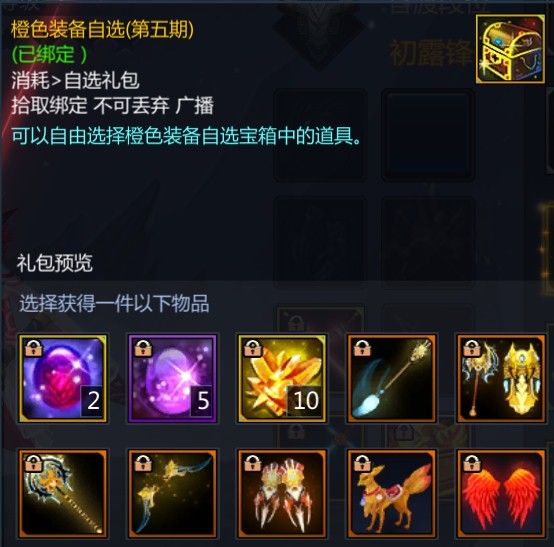 梦三国5