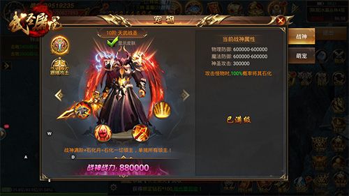 挑战一切BOSS 《武圣屠龙》战神进阶指南 挑战一切BOSS 《武圣屠龙》战神进阶指南