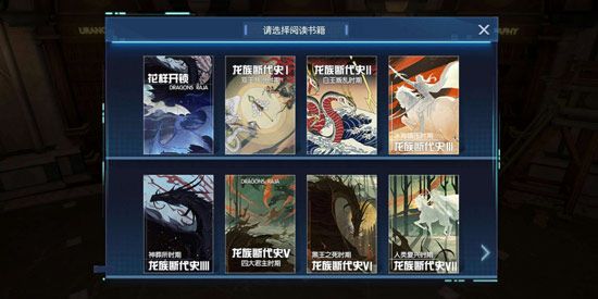 异闻攻略配图3