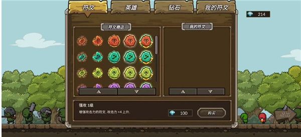 游戏攻略配图2