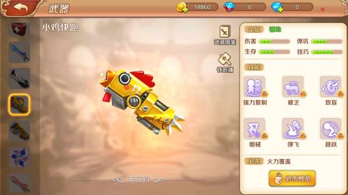 弹弹大作战3