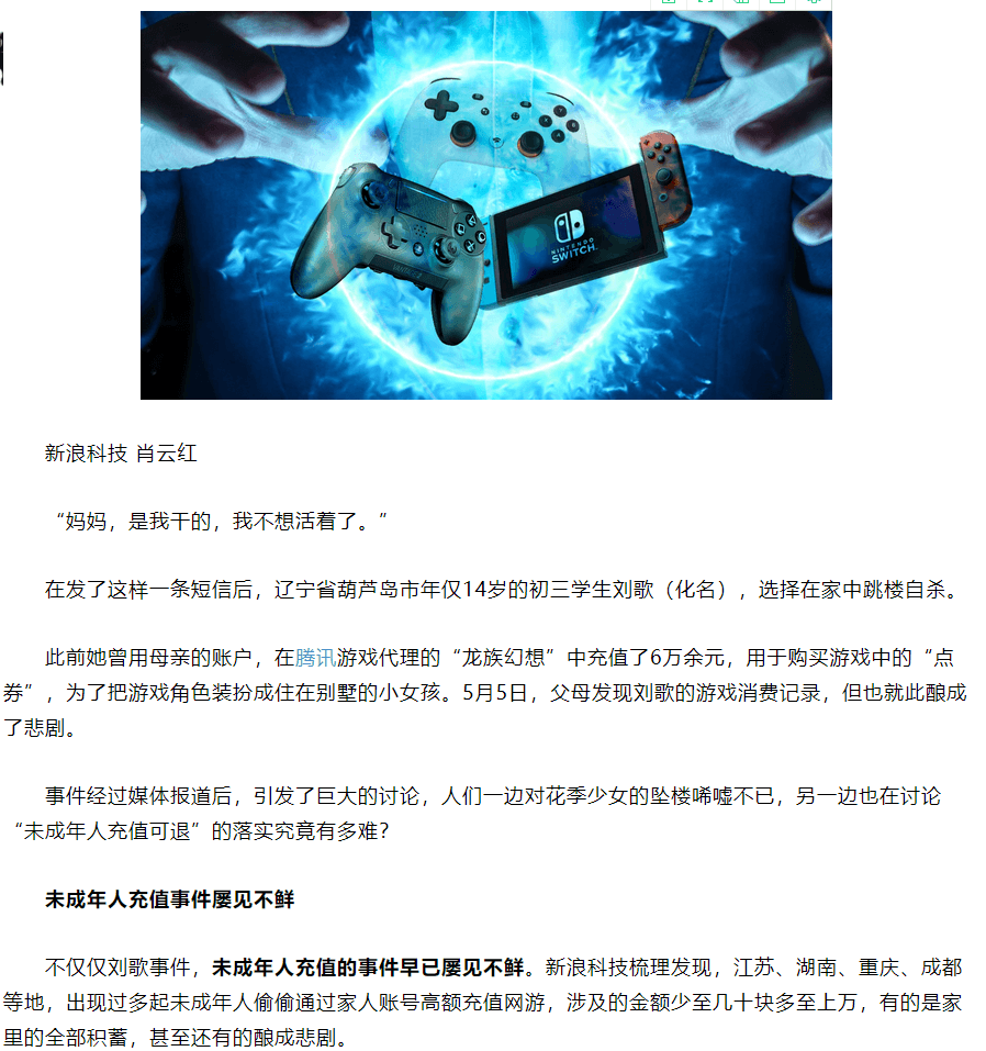 腾讯零点巡航3