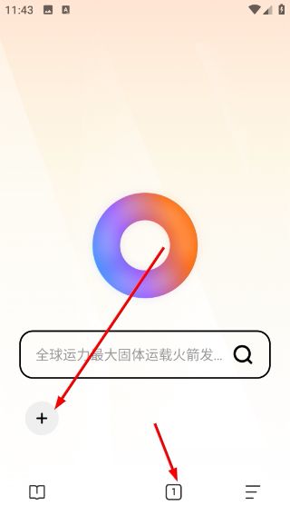 全能浏览器如何编辑导航栏配图1