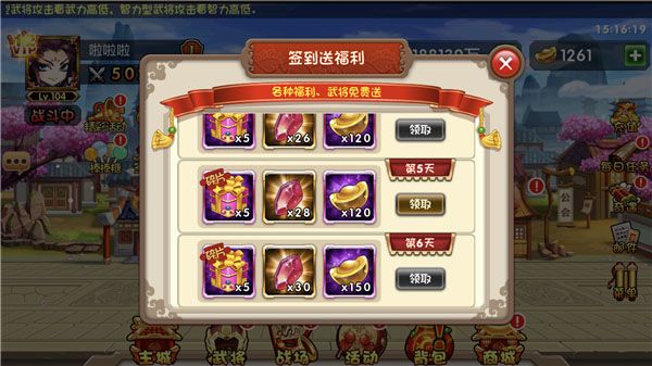 挂机吧主公 3