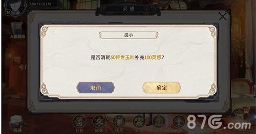 幻书启世录消耗玉叶