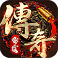 雷霆传奇九游渠道服