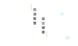 启医软件