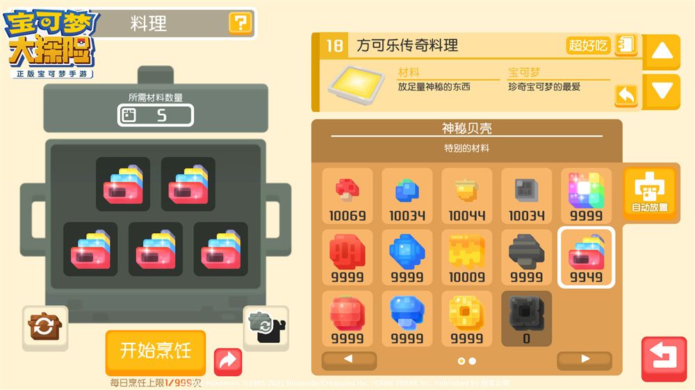《宝可梦大探险》五大传说宝可梦霸气登场 宝可梦盲盒重磅首发 《宝可梦大探险》五大传说宝可梦霸气登场 宝可梦盲盒重磅首发