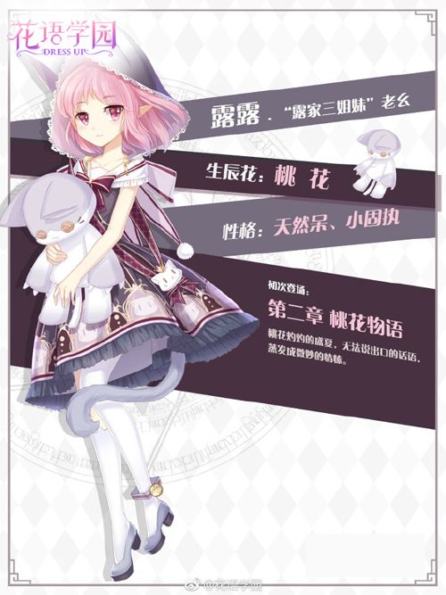 花语学园4