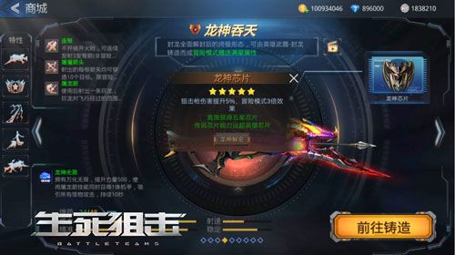 生死狙击4