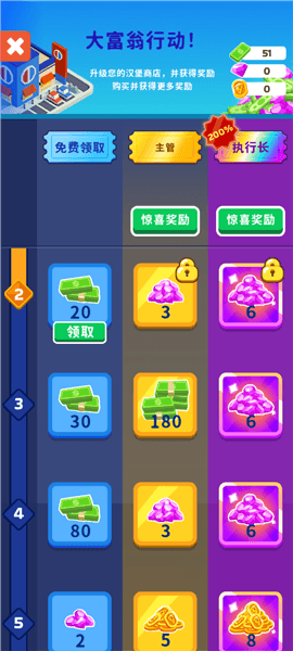 新手攻略配图11