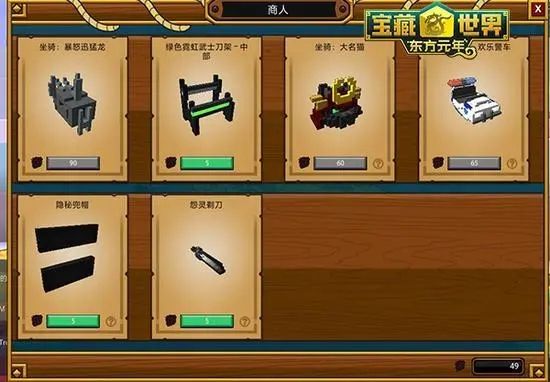 宝藏世界坐骑怎么获得 宝藏世界坐骑怎么获得