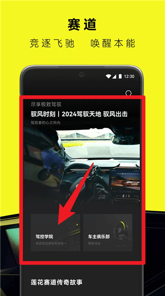 使用方法配图3