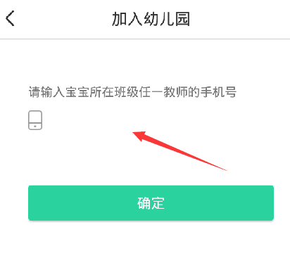 智慧树怎么进入班级3