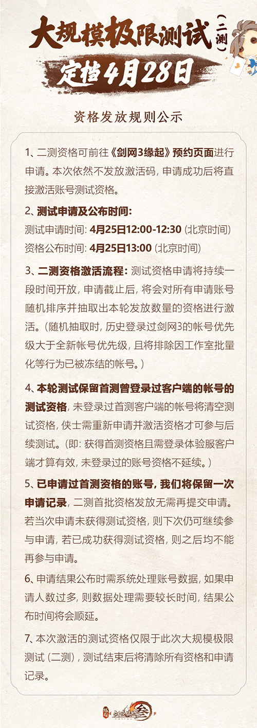 剑网3缘起3