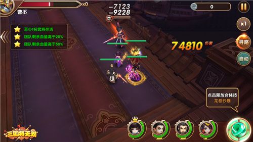 三国将无双5