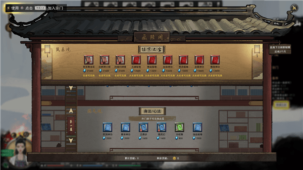 火剑流攻略配图2