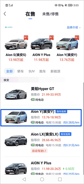如何查询底价配图2