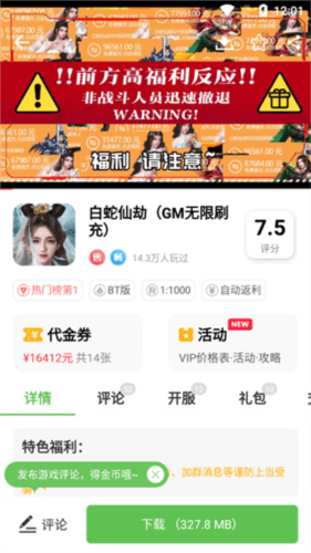 最笨游戏盒子免费版图片1