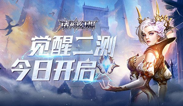 诸神幻想