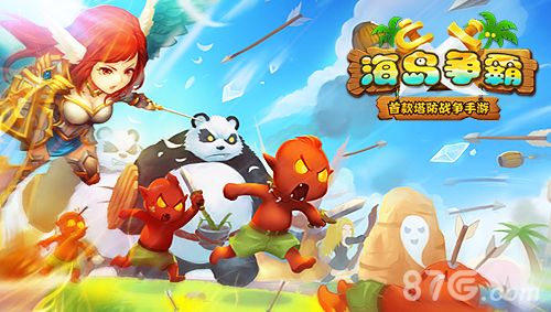独创“女神系统”《海岛争霸》封测在即