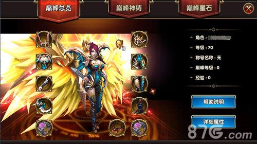 暗黑战神新玩法巅峰系统介绍 全新体验1