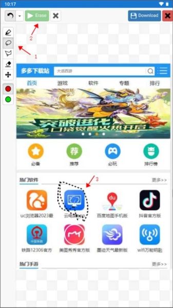 使用方法配图4