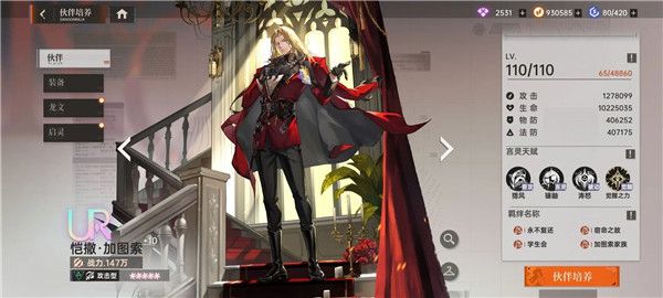 强势角色攻略配图1