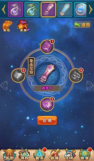 宝物夺宝玩法攻略配图2
