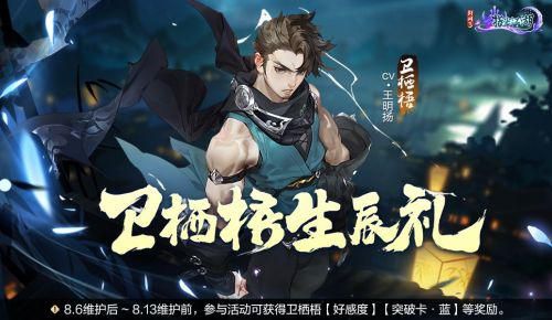 剑网3:指尖江湖9