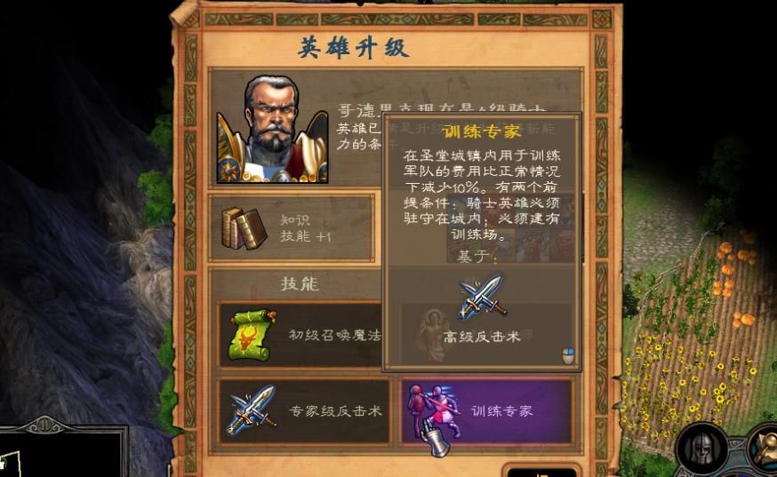 英雄无敌5兽族终极技能树怎么得 英雄无敌5兽族终极技能树怎么得
