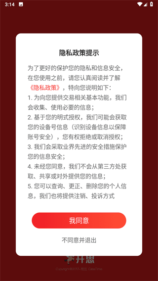 怎么用配图1