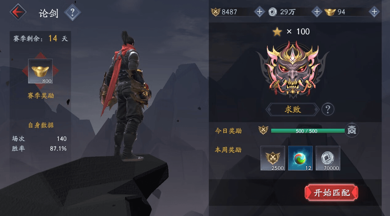 流星蝴蝶剑双刺技能是什么 流星蝴蝶剑双刺技能是什么