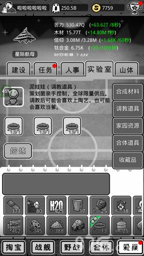 愚公移山3游戏截图4