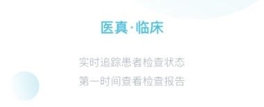医真云app3