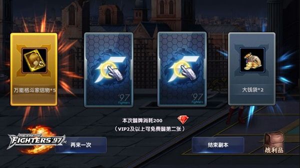 70超级副本通关技巧配图2