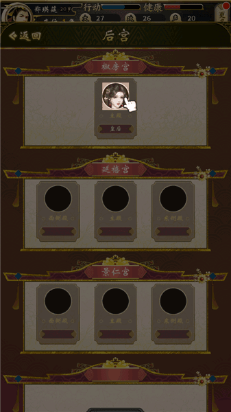 游戏攻略配图4