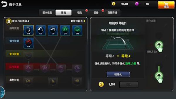 怎么玩配图4