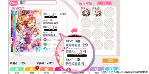 LoveLive! 学园偶像祭人物截图