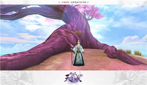 九州天空城3D游戏截图3