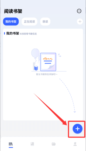 坏坏猫阅读器app怎么添加书籍和笔记配图1
