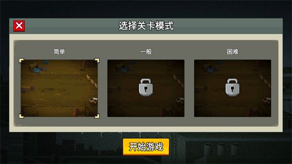 玩法攻略配图3