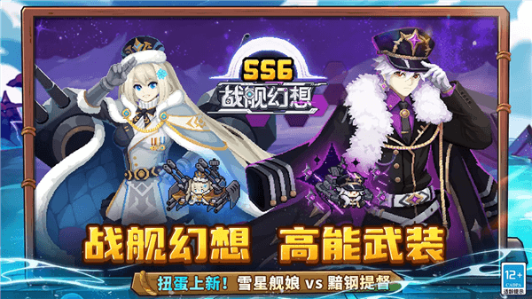 SS6破浪赛季前瞻配图6