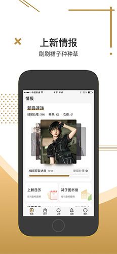 破产日记app