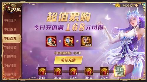 新斗罗大陆 新斗罗大陆12