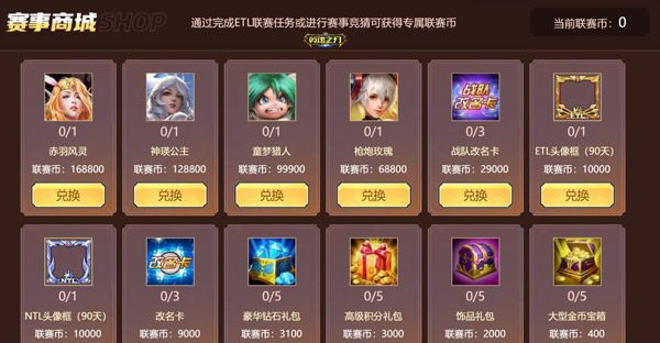 见证王者登顶 《英魂之刃口袋版》ETL-S1赛季年终总决赛1月16日开战! 见证王者登顶 《英魂之刃口袋版》ETL-S1赛季年终总决赛1月16日开战!